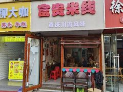 -托乐嘉美食广场(托乐嘉街区店)