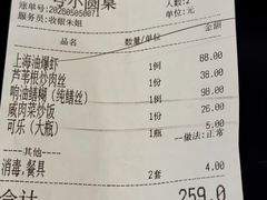 -长兴菜馆(高桥店)