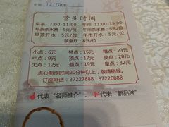 账单-盆满钵满·国家非遗传承(云台店)