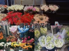 -循礼门鲜花花市(武汉循礼门店)