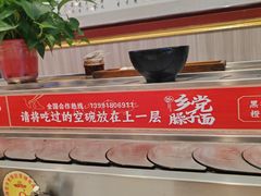 -乡党臊子面(丰庆公园店)