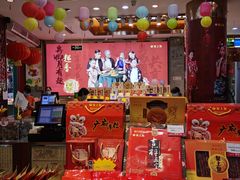 零售区-皇上皇腊味店(下九路店)