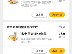 -麦当劳(新洲南路店)