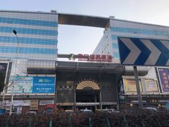 -万润国际酒店用品市场