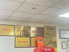-龙门李家三旦羊肉汤馆