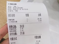 -7+7私家饭堂(人民路店)