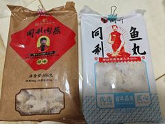 -同利肉燕老铺(澳门路店)