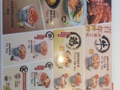 -吉野家(秀谷店)