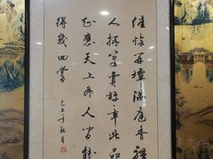 -老保定驴肉馆(云岗路店)