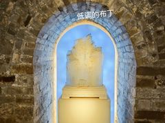 -故宫冰窖餐厅