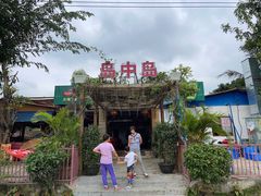 -岛中岛·海鲜大排档·万宁老字号(东澳店)