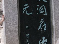-采石矶景区