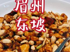 -眉州东坡(博雅店)