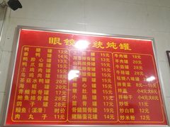 -广达眼镜炖罐(广达店)