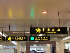 -温州龙湾国际机场