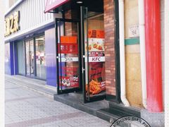 门面-肯德基(建华店)