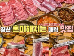 -金顺韩式烤肉·网红烤肉店(广利路店)