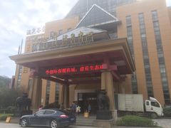 -咸宁万豪温泉谷度假区