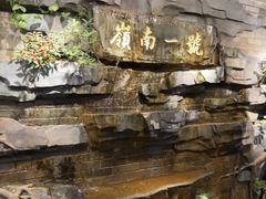 -顺德渔村·岭南一号