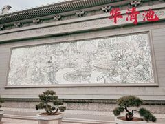 -华清宫景区