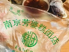 -芳婆糕团店(王府大街店)