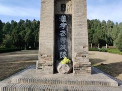 -茂陵博物馆