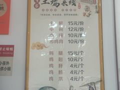 -正宗李家土鸡米线店