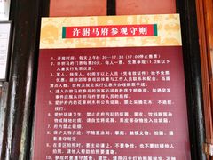 -许驸马府