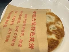 干菜烧饼-湘湖大院(越王路店)