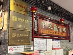 -四海楼(如皋定慧禅寺店)