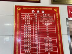 菜单-铁谢李松祖传羊肉汤馆