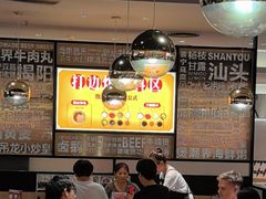 -潮界(虹桥新天地店)