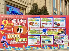 -王府井奥莱临潼小镇(临潼店)