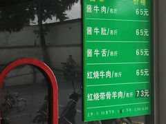 -上海为民商行清真饭店(南大路店)