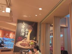 -味千拉面(广州白云机场T1西二店)