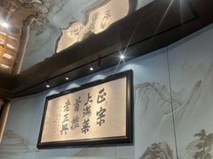 -老正兴菜馆(福州路店)