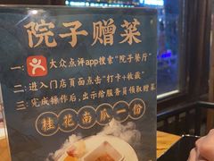 -院子餐厅·大锅菜·老杭帮(桥西直街店)