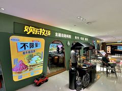 -欢乐牧场主题自助料理(龙华星河iCO店)