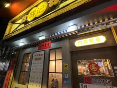 -辉记炭烧海鲜大排档·老字号(福田店)