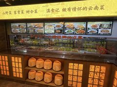 -家宴滇食记·云南家常菜