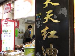 门面-家阳赵师傅油饼包烧麦(粮道街店)