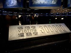 -侵华日军南京大屠杀遇难同胞纪念馆