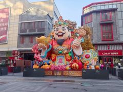 -谭记旺品(小谭山店)