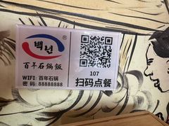 -百年石锅饭·朝鲜族传统民餐