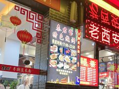 -秦君宝手擀菠菜面(金花路店)