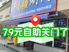 -万达广场(宝山店)