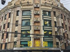 -上海国际饭店