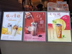-CoCo都可(惠福店)