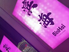 -Pekaa啤咖食肆Coffee&Bistro