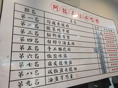 -阿拉名灶·阿拉宁波人的味道(月湖店)
